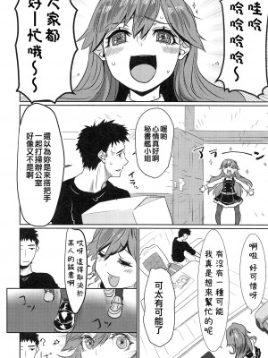 (C93) [サカナヘン (あじの)] 荒ぶれ!オトメハート! (艦隊これくしょん -艦これ-) [吸住没碎个人汉化]_04