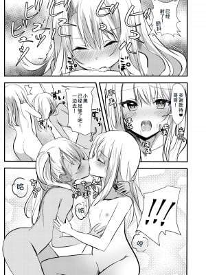 [夏のチーズ工場 (母乳ち～ずの夏)] 好き好き大好きお兄ちゃん (Fate／kaleid liner プリズマ☆イリヤ) [甜族星人x我不看本子个人汉化][DL版]_09