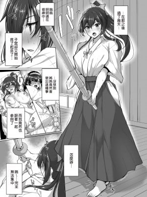 [らぼまじ! (武田あらのぶ)] 痴処女風紀委員のみんなに言えない淫靡なお願い5～純情ビッチでスケベ衣装な姉妹丼を召し上がれ～ ｜痴處女風紀委員對他人難以啟齒的淫靡願望5～嘗嘗穿著情色服裝的純情婊姊妹丼吧～  [中文] [無修正]_i-001