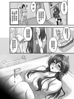 [らぼまじ! (武田あらのぶ)] 痴処女風紀委員のみんなに言えない淫靡なお願い5～純情ビッチでスケベ衣装な姉妹丼を召し上がれ～ ｜痴處女風紀委員對他人難以啟齒的淫靡願望5～嘗嘗穿著情色服裝的純情婊姊妹丼吧～  [中文] [無修正]_i-002
