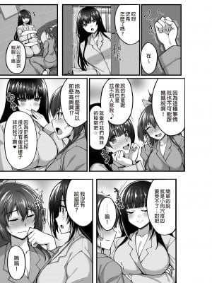 [らぼまじ! (武田あらのぶ)] 痴処女風紀委員のみんなに言えない淫靡なお願い5～純情ビッチでスケベ衣装な姉妹丼を召し上がれ～ ｜痴處女風紀委員對他人難以啟齒的淫靡願望5～嘗嘗穿著情色服裝的純情婊姊妹丼吧～  [中文] [無修正]_i-003