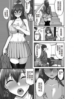 [らぼまじ! (武田あらのぶ)] 痴処女風紀委員のみんなに言えない淫靡なお願い5～純情ビッチでスケベ衣装な姉妹丼を召し上がれ～ ｜痴處女風紀委員對他人難以啟齒的淫靡願望5～嘗嘗穿著情色服裝的純情婊姊妹丼吧～  [中文] [無修正]_i-005