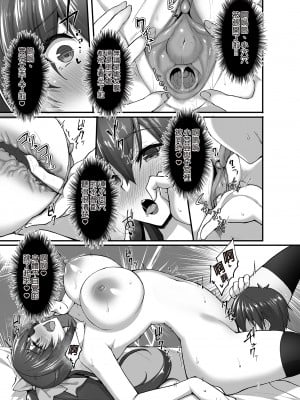 [らぼまじ! (武田あらのぶ)] 痴処女風紀委員のみんなに言えない淫靡なお願い5～純情ビッチでスケベ衣装な姉妹丼を召し上がれ～ ｜痴處女風紀委員對他人難以啟齒的淫靡願望5～嘗嘗穿著情色服裝的純情婊姊妹丼吧～  [中文] [無修正]_i-009