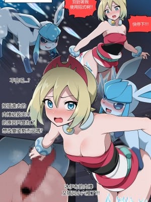[Everyday2] How to manage estrus (Pokemon) [中国翻訳]_04