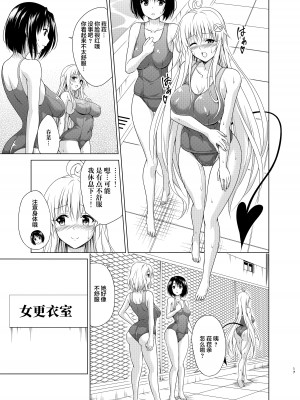 [虎マシーン (春日部太郎)] 目指せ!楽園計画RX vol.2 (ToLOVEる -とらぶる-) [海虎战神汉化组汉化][DL版]_17