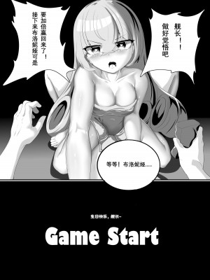 [XG Epee] 舰长陷阱 (崩坏3rd) [中国語]_15