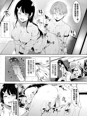 [あるぷ] インモラルーティーン｜不道德例行性行為 [中国翻訳] [無修正]_174
