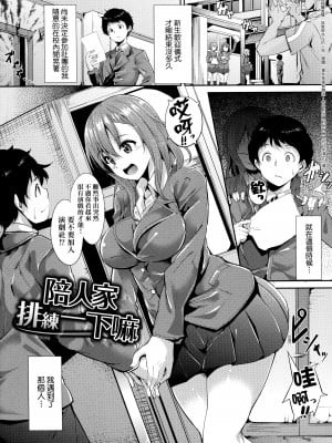 [あるぷ] インモラルーティーン｜不道德例行性行為 [中国翻訳] [無修正]_181