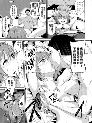 [あるぷ] インモラルーティーン｜不道德例行性行為 [中国翻訳] [無修正]_085