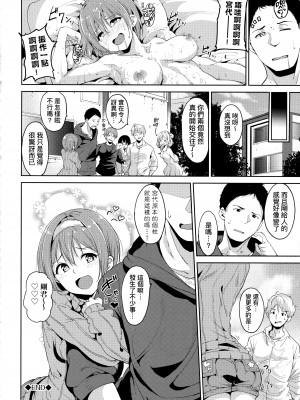 [あるぷ] インモラルーティーン｜不道德例行性行為 [中国翻訳] [無修正]_096