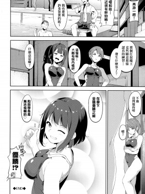 [あるぷ] インモラルーティーン｜不道德例行性行為 [中国翻訳] [無修正]_116