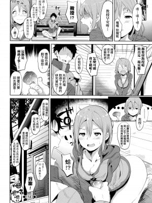 [あるぷ] インモラルーティーン｜不道德例行性行為 [中国翻訳] [無修正]_136
