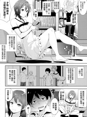 [あるぷ] インモラルーティーン｜不道德例行性行為 [中国翻訳] [無修正]_138