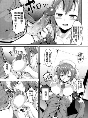 [あるぷ] インモラルーティーン｜不道德例行性行為 [中国翻訳] [無修正]_185