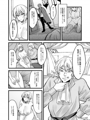 [聖華快楽書店 (エルトリア、道亭影馬、砂場遊)] 新米女神のお仕事は辛い―騙されて奴隷娼館で働くことになった私は変態王子の妃になりました―_18