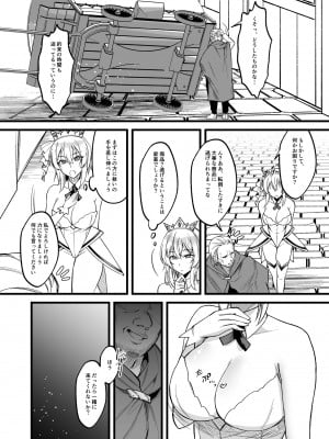 [聖華快楽書店 (エルトリア、道亭影馬、砂場遊)] 新米女神のお仕事は辛い―騙されて奴隷娼館で働くことになった私は変態王子の妃になりました―_05