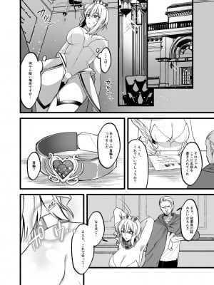 [聖華快楽書店 (エルトリア、道亭影馬、砂場遊)] 新米女神のお仕事は辛い―騙されて奴隷娼館で働くことになった私は変態王子の妃になりました―_06