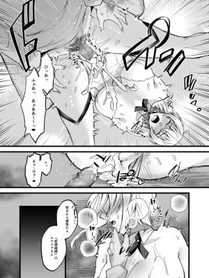 [聖華快楽書店 (エルトリア、道亭影馬、砂場遊)] 新米女神のお仕事は辛い―騙されて奴隷娼館で働くことになった私は変態王子の妃になりました―_11
