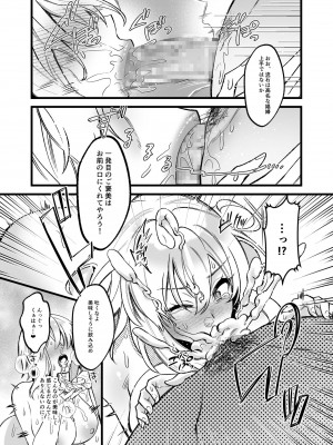 [聖華快楽書店 (エルトリア、道亭影馬、砂場遊)] 新米女神のお仕事は辛い―騙されて奴隷娼館で働くことになった私は変態王子の妃になりました―_20