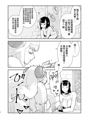 [フィアンセ戦車 (まつえー)] 元最強魔王現TS娼婦2 眠ってお尻出すだけの簡単なお仕事編 [瑞树汉化组] [DL版]_08