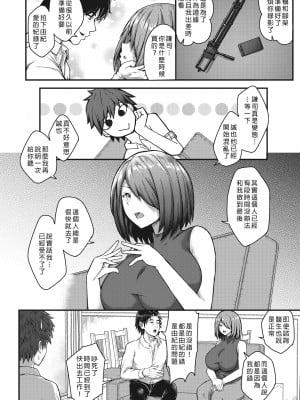 [ちゃんむぎ] 溺れて♡オクサマBody (COMIC 失楽天 2023年8月号) [srassss] [無修正] [Digital]_06