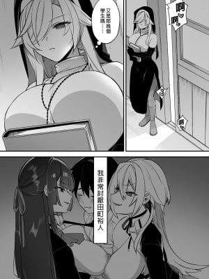[ぷぅのぷぅぷぅぷぅ (しんどう)] 犯され催眠 2 男子1人しかいない学園で性格最悪のイジメっこに犯されまくる ｜催●の逆襲2～在女子學園內不斷遭受太妹侵犯  [中文] [無修正]_i-013