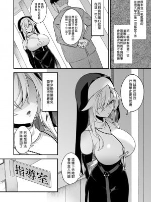 [ぷぅのぷぅぷぅぷぅ (しんどう)] 犯され催眠 2 男子1人しかいない学園で性格最悪のイジメっこに犯されまくる ｜催●の逆襲2～在女子學園內不斷遭受太妹侵犯  [中文] [無修正]_i-014