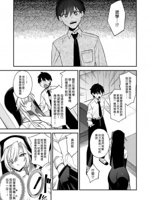 [ぷぅのぷぅぷぅぷぅ (しんどう)] 犯され催眠 2 男子1人しかいない学園で性格最悪のイジメっこに犯されまくる ｜催●の逆襲2～在女子學園內不斷遭受太妹侵犯  [中文] [無修正]_i-015