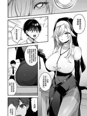[ぷぅのぷぅぷぅぷぅ (しんどう)] 犯され催眠 2 男子1人しかいない学園で性格最悪のイジメっこに犯されまくる ｜催●の逆襲2～在女子學園內不斷遭受太妹侵犯  [中文] [無修正]_i-016
