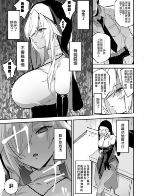 [ぷぅのぷぅぷぅぷぅ (しんどう)] 犯され催眠 2 男子1人しかいない学園で性格最悪のイジメっこに犯されまくる ｜催●の逆襲2～在女子學園內不斷遭受太妹侵犯  [中文] [無修正]_i-017