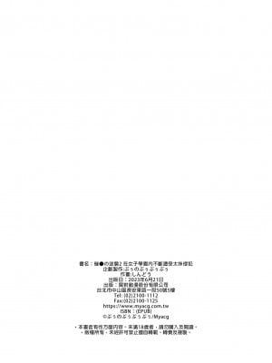[ぷぅのぷぅぷぅぷぅ (しんどう)] 犯され催眠 2 男子1人しかいない学園で性格最悪のイジメっこに犯されまくる ｜催●の逆襲2～在女子學園內不斷遭受太妹侵犯  [中文] [無修正]_i-056