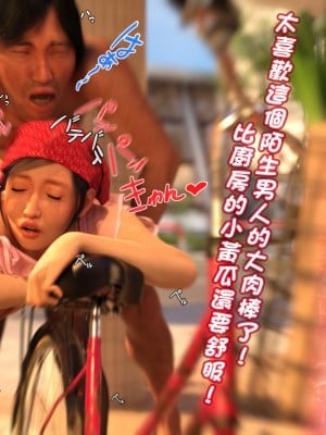 [BlackK Studio] 白昼夢～いつでも、どこでもエロ妄想が止まらない～好きな子とヤりたい放題～_243