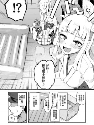 [Futamare (あきあまれ)] ふたなり双子巫女珠鳳ちゃんと珠鸞ちゃん [中国翻訳] [DL版]_06