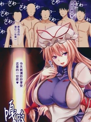 (C91) [えびびんびん亭 (えび193)] マホミセ (東方Project) [中国翻訳]_02
