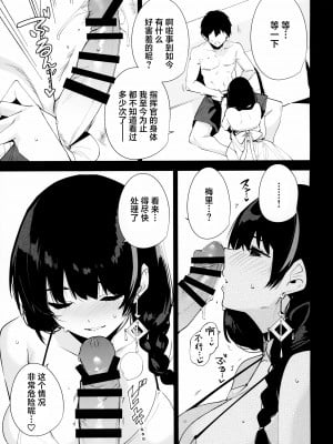 (C102) [Ink Complex (智弘カイ)] Lost 2 Hours (勝利の女神：NIKKE) [葱鱼个人汉化]_05