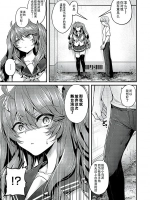 [うこ] Ron't touch me!! [白杨汉化组]_05