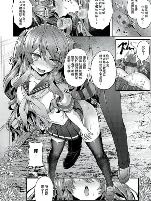 [うこ] Ron't touch me!! [白杨汉化组]_20