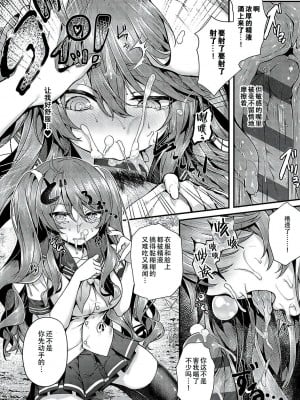 [うこ] Ron't touch me!! [白杨汉化组]_16