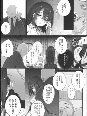 (C102) [トランポリンプリン (マッパニナッタ)] 良妻ちゃん 下_09