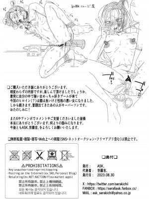 [ASK, (世羅吉。)] クズ教師を催眠アプリで奴隷化復讐調教_52
