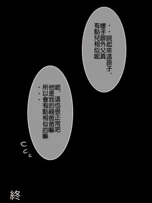 [フリーハンド魂] 娘を寝取るゼ! [中国翻訳]_61
