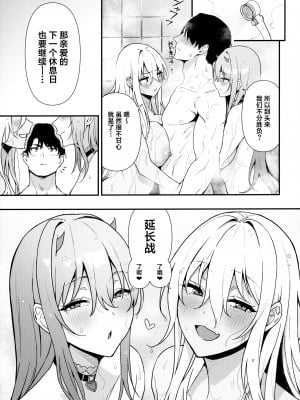 (C102) [生き恥ハミングバード (天野どん)] Gals Showdown (勝利の女神：NIKKE) [葱鱼个人汉化]_32