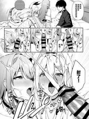 (C102) [生き恥ハミングバード (天野どん)] Gals Showdown (勝利の女神：NIKKE) [葱鱼个人汉化]_14