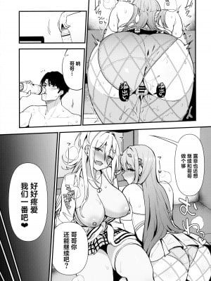 (C102) [生き恥ハミングバード (天野どん)] Gals Showdown (勝利の女神：NIKKE) [葱鱼个人汉化]_28
