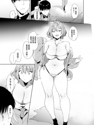 [リンゴヤ (あるぷ)] C102 おまけ本 (勝利の女神：NIKKE) [葱鱼个人汉化] [DL版]_02