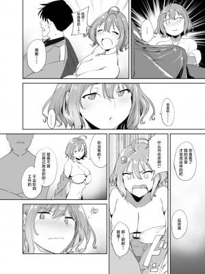 [リンゴヤ (あるぷ)] C102 おまけ本 (勝利の女神：NIKKE) [葱鱼个人汉化] [DL版]_03