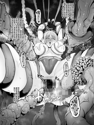 [せぶんがー] 敗戦国の姫君、触手により肛門を開発される [ANDX個人漢化]_9