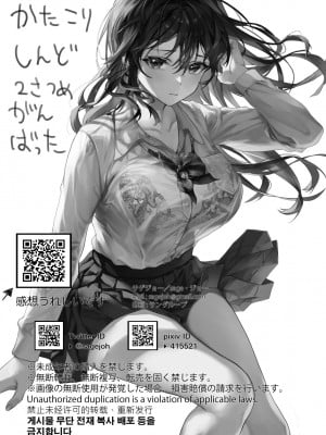 [サゲジョー (sage・ジョー)] 外強內弱的輟學女高中生社長敗給下屬的父性並淫蕩地扭腰擺臀與他出軌(JK中退強がり社長が部下の父性に負け淫らに腰を振り寝取るまで)(自用漢化)(重嵌修正)_03