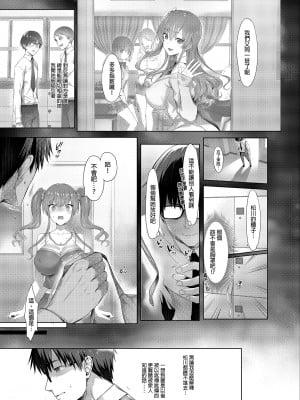[ねこはまんまがうつくしい (Hisasi)] ギャルに脅されています｜被辣妹威脅了 [中文] [無修正]_i-005