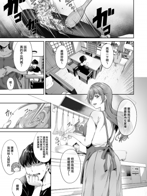 (C102) [リンゴヤ (あるぷ)] 近江の休日 (ラブライブ!虹ヶ咲学園スクールアイドル同好会) [無邪気漢化組][MJK-23-T2948]_MJK-23-T2948-004